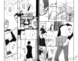 Page 75 of Gekidan Vol.08 | 爆男 Vol.7