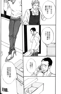 Page 86 of Gekidan Vol.08 | 爆男 Vol.7