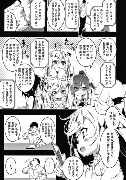 Page 105 of Love Petit Gate