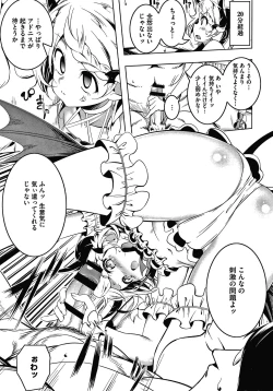 Page 111 of Love Petit Gate