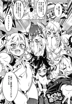 Page 151 of Love Petit Gate