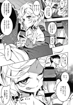 Page 181 of Love Petit Gate