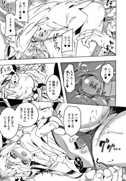 Page 19 of Love Petit Gate