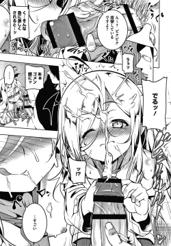 Page 87 of Love Petit Gate