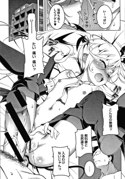 Page 8 of Love Petit Gate