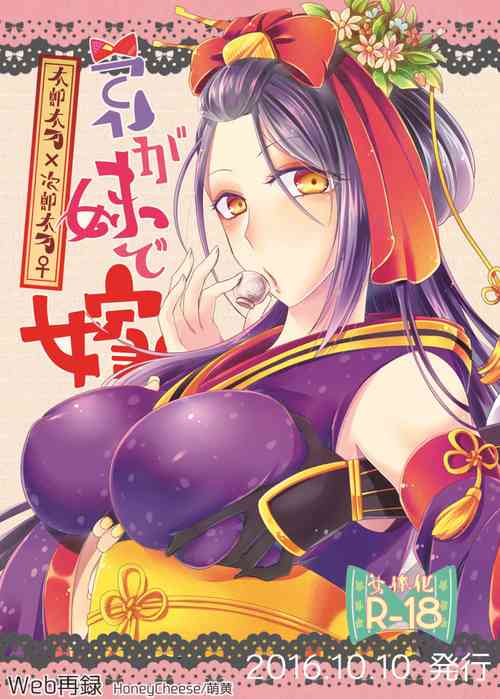 Download たろじろ♀