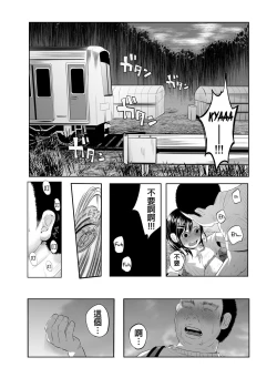 Page 2 of 吉良吉影只是想好好過日子