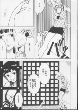 Page 4 of Shiroi Sakyuu