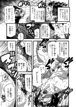 Page 127 of Otokonoko Heaven's Door 10