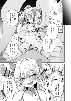 Page 21 of Otokonoko Heaven's Door 10