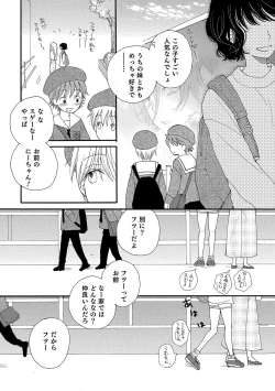 Page 24 of Otokonoko Heaven's Door 10