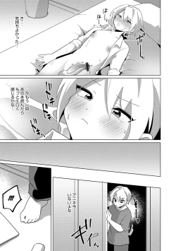 Page 51 of Otokonoko Heaven's Door 10