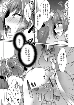 Page 69 of Otokonoko Heaven's Door 10