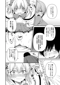 Page 8 of Otokonoko Heaven's Door 10