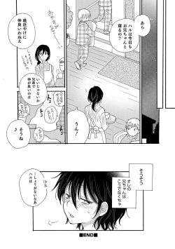 Page 114 of Otokonoko Heaven's Door 11