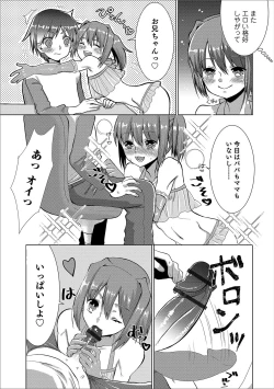 Page 116 of Otokonoko Heaven's Door 11