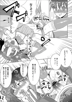 Page 119 of Otokonoko Heaven's Door 11