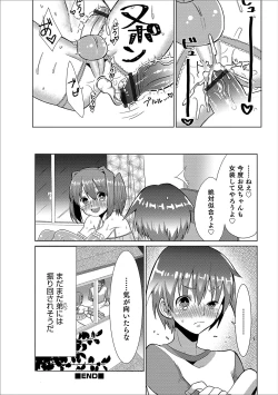 Page 122 of Otokonoko Heaven's Door 11