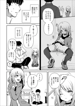 Page 14 of Otokonoko Heaven's Door 11