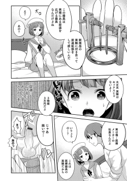 Page 30 of Otokonoko Heaven's Door 11