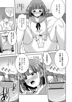 Page 31 of Otokonoko Heaven's Door 11