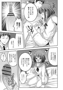 Page 35 of Otokonoko Heaven's Door 11