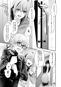 Page 85 of Otokonoko Heaven's Door 11