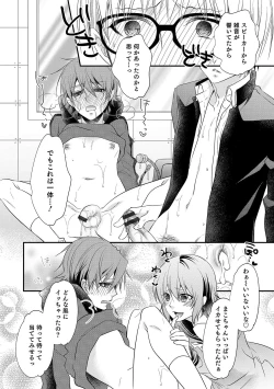 Page 86 of Otokonoko Heaven's Door 11
