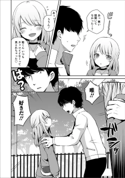 Page 8 of Otokonoko Heaven's Door 11