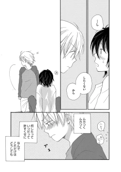 Page 95 of Otokonoko Heaven's Door 11