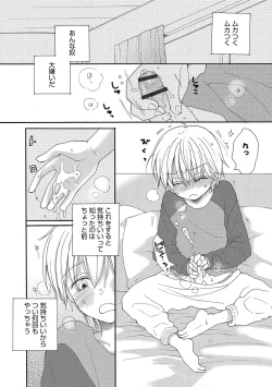 Page 96 of Otokonoko Heaven's Door 11