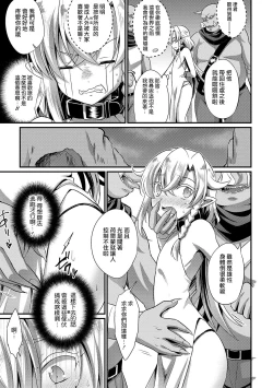 Page 3 of Isekai ni Tensei shita Boku ga Orc no Seidorei ni!?