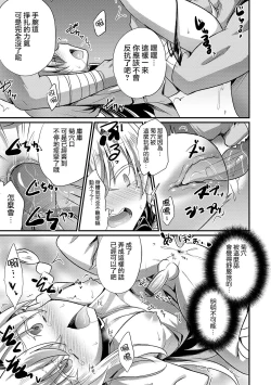 Page 7 of Isekai ni Tensei shita Boku ga Orc no Seidorei ni!?