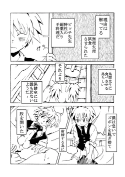 Page 2 of Nagisakun