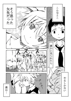 Page 3 of Nagisakun