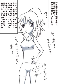 Page 8 of Rikuesuto Itadaita Mono Purasuarufa