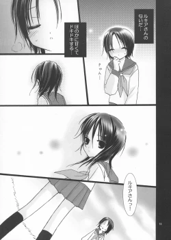 Page 13 of Koushoku Yuugi