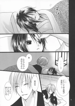 Page 19 of Koushoku Yuugi