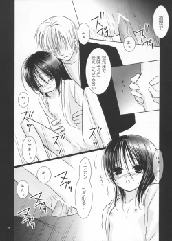 Page 26 of Koushoku Yuugi