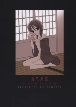 Page 32 of Koushoku Yuugi