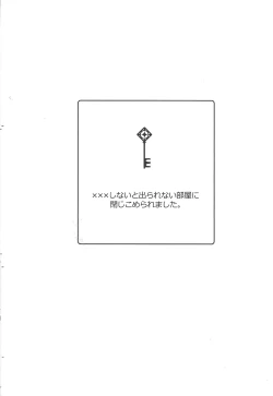 Page 2 of ××× Shinai to de rarenai heya ni tojikome raremashita. + Happy Wedding