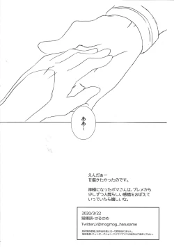 Page 35 of ××× Shinai to de rarenai heya ni tojikome raremashita. + Happy Wedding