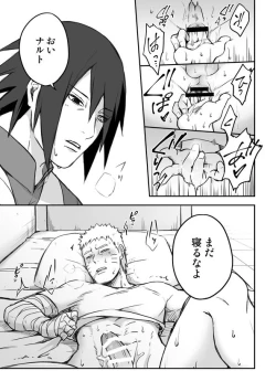 Page 16 of OVER WORK