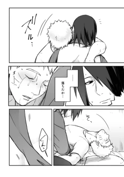 Page 25 of OVER WORK