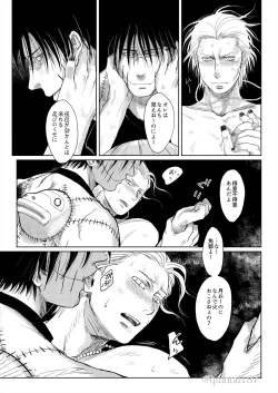 Page 24 of Hoshi wo Tsukuru Jou