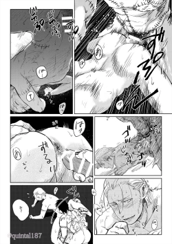 Page 41 of Hoshi wo Tsukuru Jou