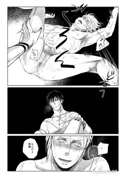 Page 42 of Hoshi wo Tsukuru Jou