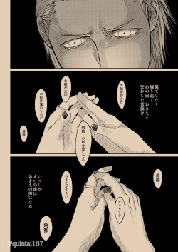 Page 63 of Hoshi wo Tsukuru Jou