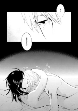 Page 24 of Konoha Kinboshi Doori no Shoukei