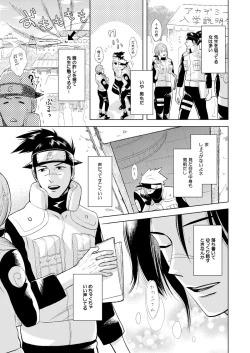 Page 28 of Konoha Kinboshi Doori no Shoukei